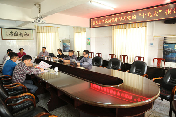 【十九大】不忘初心，砥砺前行——北流市人民医院掀起学习十九大报告精神热潮