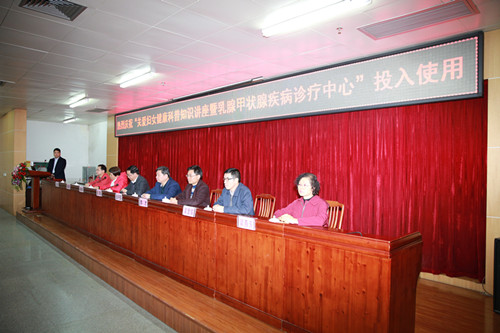 北流市人民医院“乳腺甲状腺疾病诊疗中心”正式投入使用