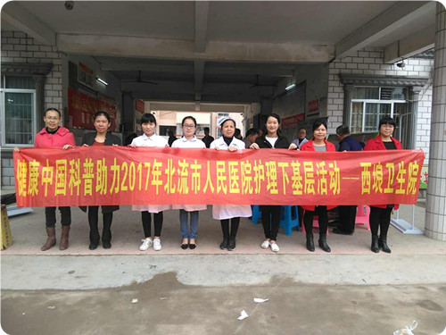 关注糖尿病 重视并发症 让生命如花绽放——2017糖尿病及并发症免费筛查活动西琅行