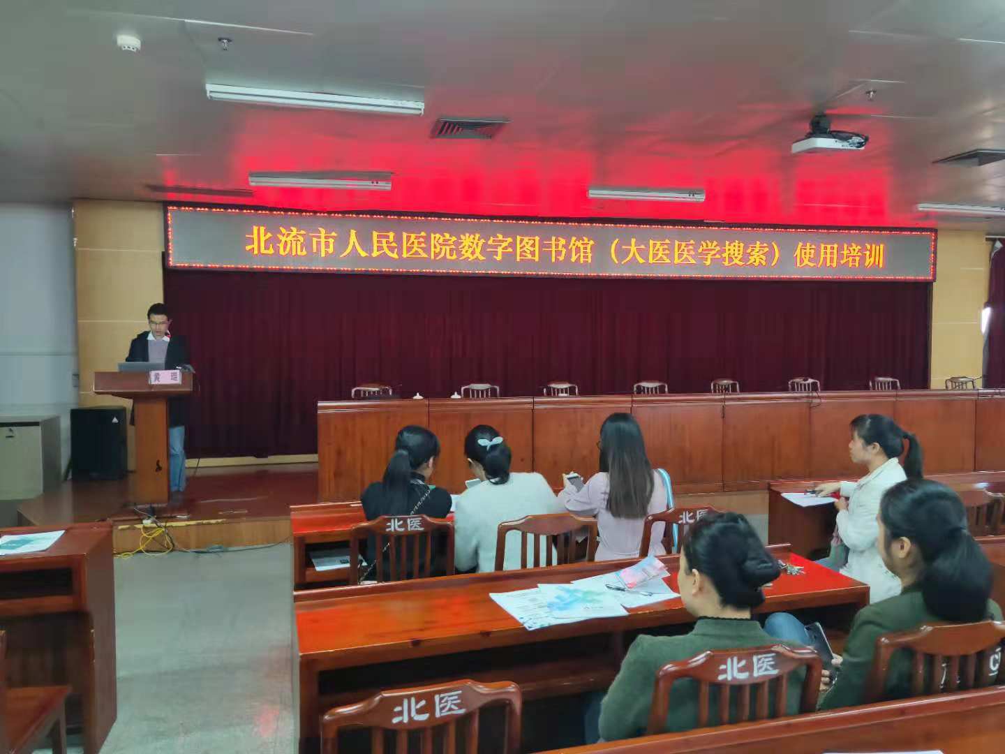 “北流市人民医院又一个数字图书馆”闪亮登场！！