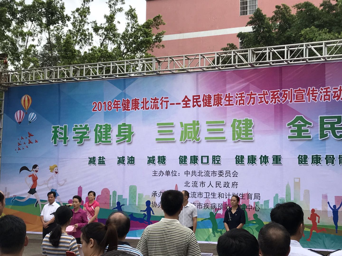 全民健康生活方式活动月，我们在行动！