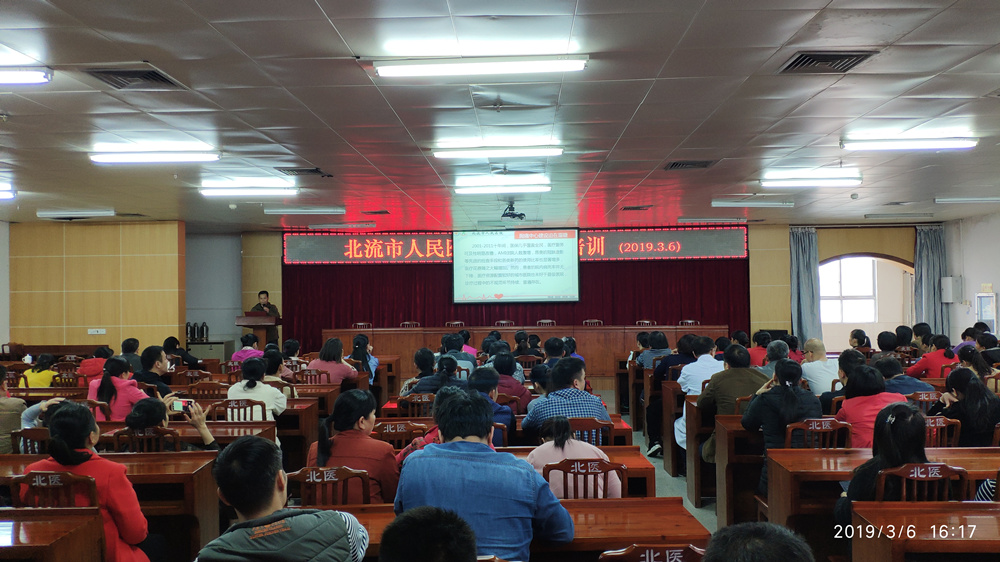 北流市人民医院召开胸痛中心全员培训