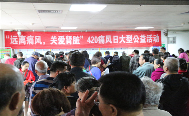 远离痛风  关爱肾脏