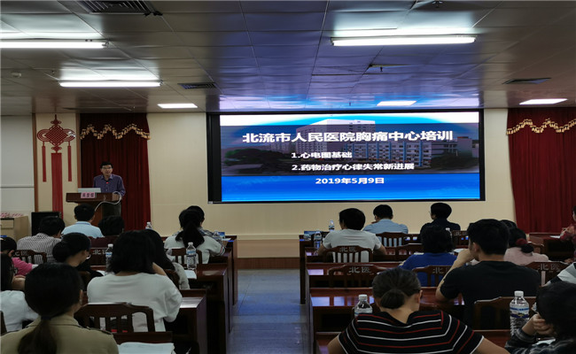 心动中国  心电图培训------北流市人民医院站活动报道