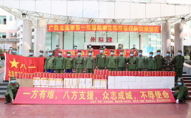 北流、桂平退伍老兵向北流市人民医院捐赠物资助力抗疫