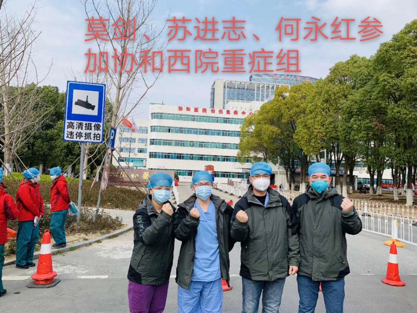 战地日记（之一）——北流市人民医院援鄂医疗队员苏进志
