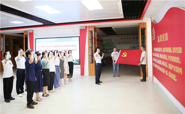 峥嵘岁月 党在我心——北流市人民医院开展庆“七•一”系列活动