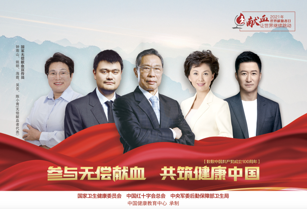 世界献血者日丨不同的主题，相同的目的：献血就是为了挽救生命！