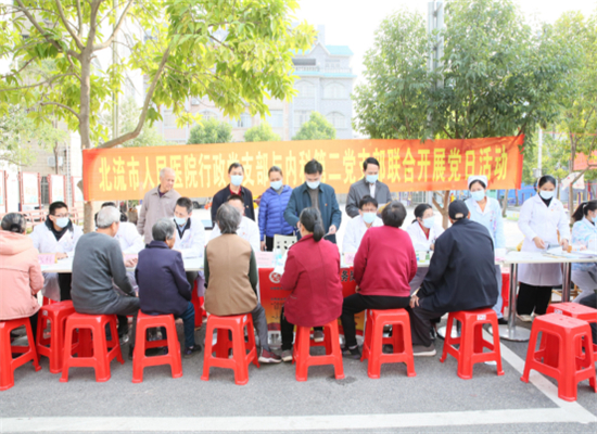 我为群众办实事丨北流市人民医院行政党支部与内科第二党支部联合开展“送健康服务到身边”党日活动