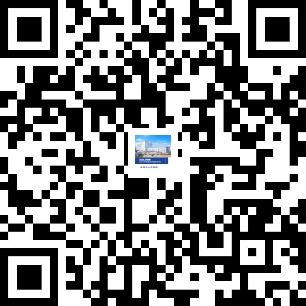 北流市人民医院2022年助理全科医生培训招生简章