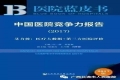 【重磅】北流市人民医院连续三年名列中国县级医院竞争力100强!