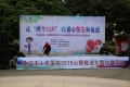 北流市人民医院联合《健康之道》举行2019年心梗救治大型公益活动——让“两个120”打通心梗生命通道